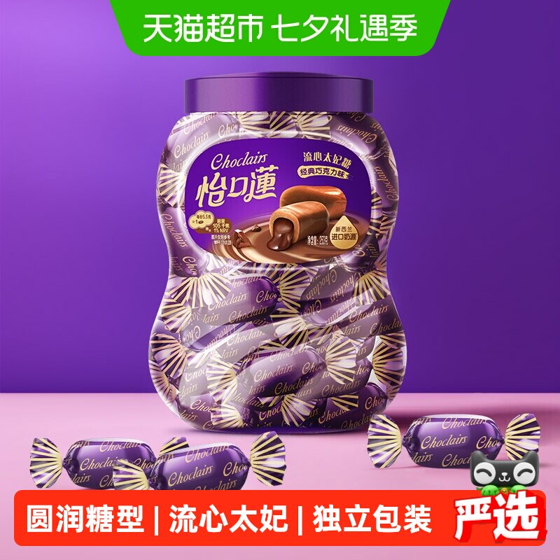 怡口蓮怡口莲经典原味巧克力味太妃糖果喜糖每日零食253g*1罐
