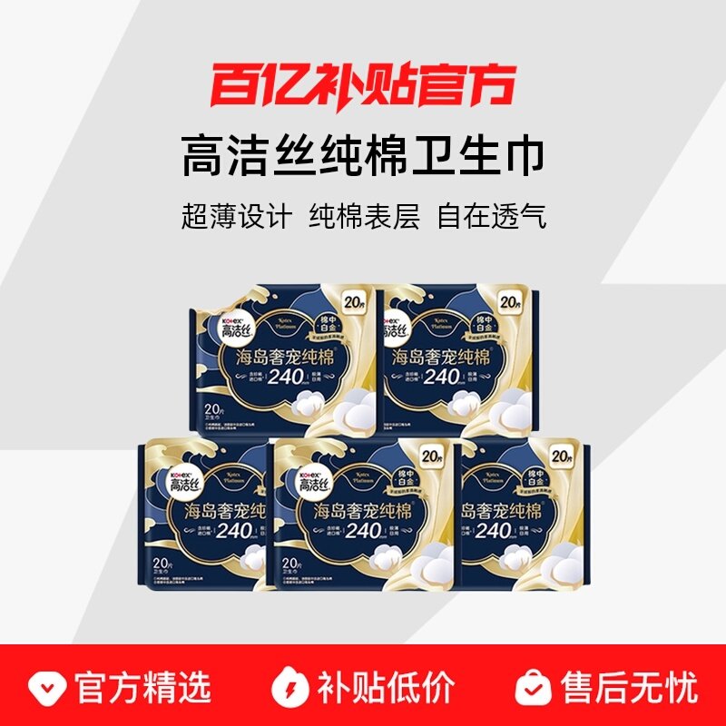 ����240mm9Ƭ �߽�˿�����������ݳ贿�޳���͸������ҹ����ѡ������ٷ���Ʒ 9.9Ԫ