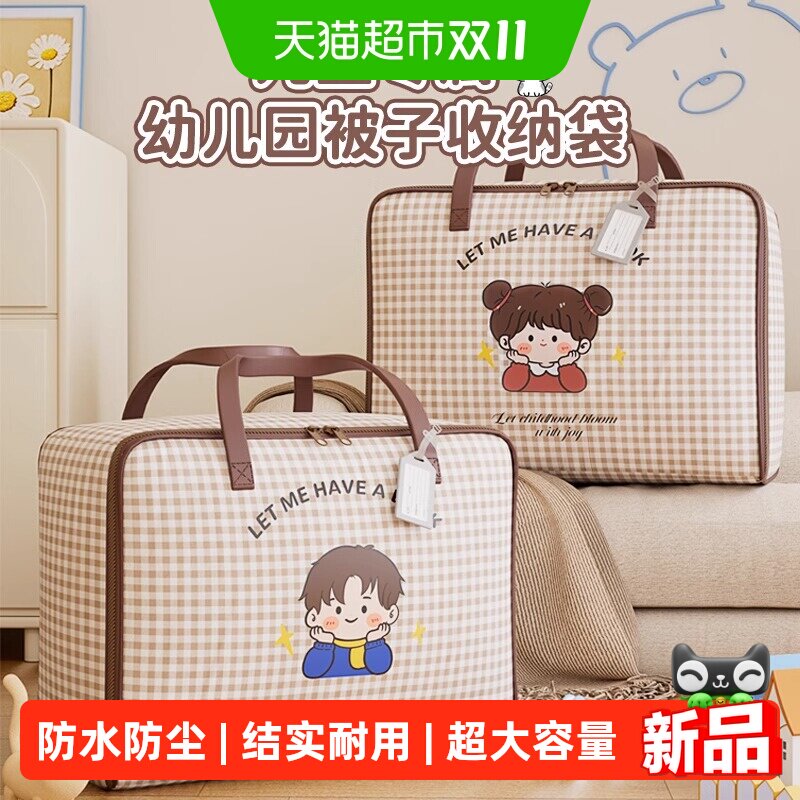 被子收纳袋幼儿园装衣服被褥的整理袋儿童学生衣物防尘旅行打包袋
