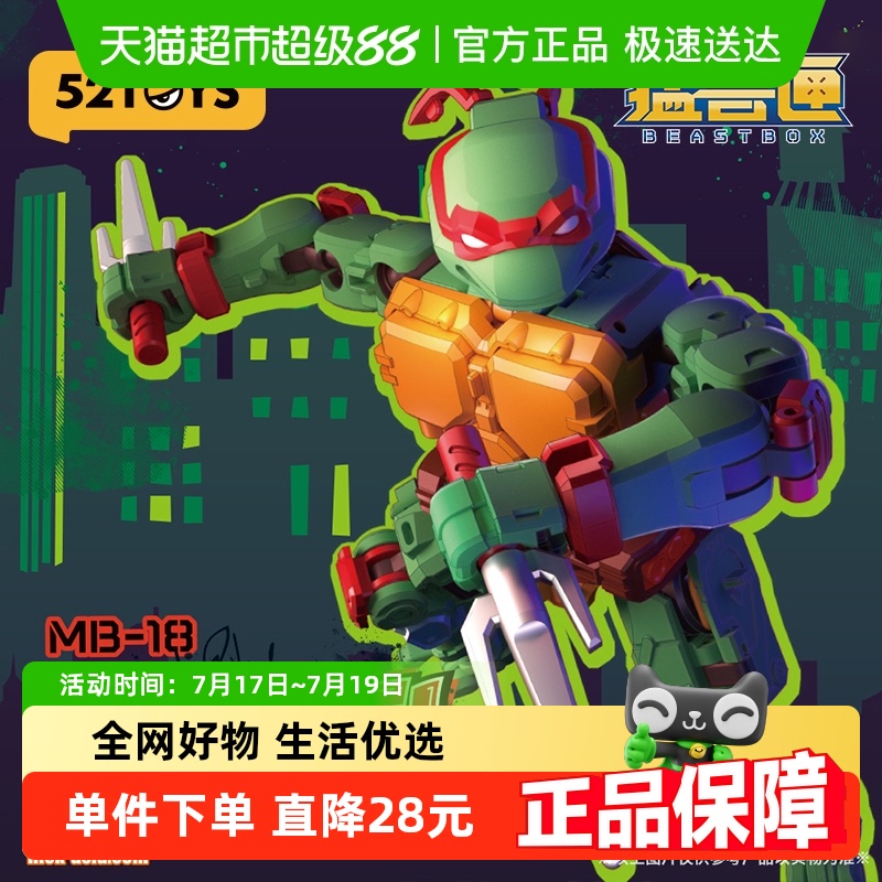 52TOYS ϻϵ ߹ 쳶/׿ʻ λģ133Ԫ(88VIP 95)