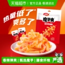 卫龙辣条素肉魔芋爽香辣味Q弹素毛肚休闲零食品凑单网红小吃素肉