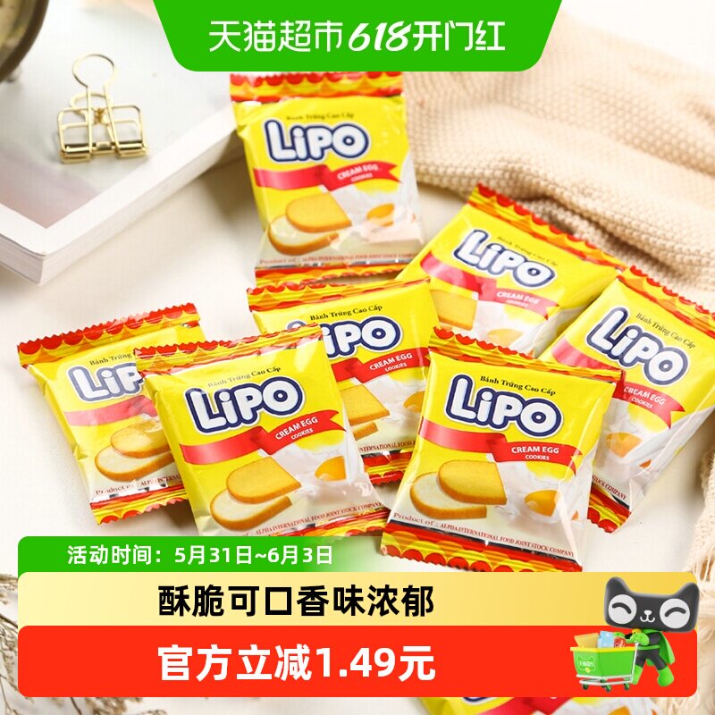 进口越南Lipo原味面包干135g*1袋儿童饼干网红零食送礼小吃早餐