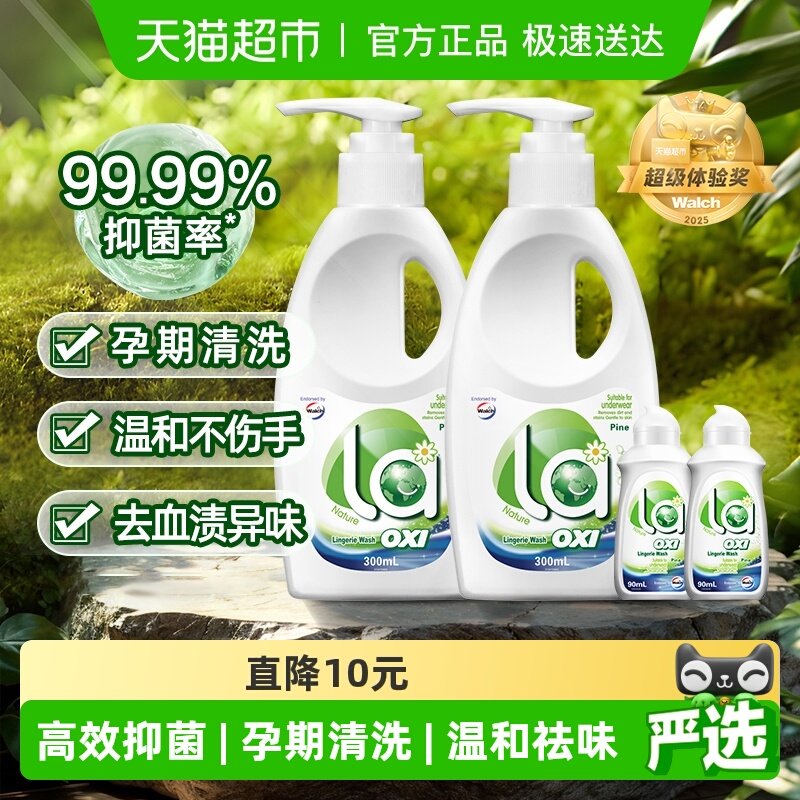 威露士la有氧洗内衣洗衣液780ml内衣净去血渍异味除菌