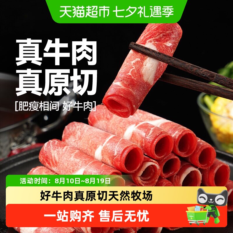 大希地进口原切肥牛卷肥瘦适中