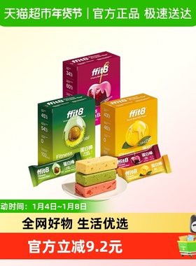 ffit8蛋白棒代餐棒能量棒饱腹抗饿健康控卡零食高蛋白高膳食纤维