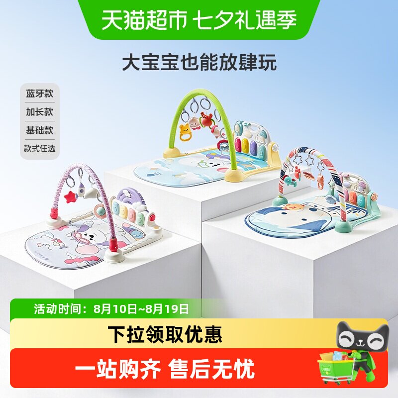 品牌直供babycare婴儿健身架礼盒