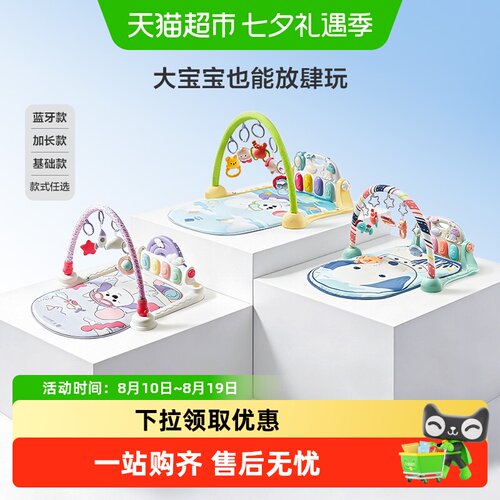 品牌直供babycare婴儿健身架礼盒