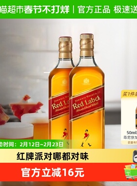 【进口】尊尼获加红牌苏格兰威士忌500ml*2烈酒调和基酒洋酒