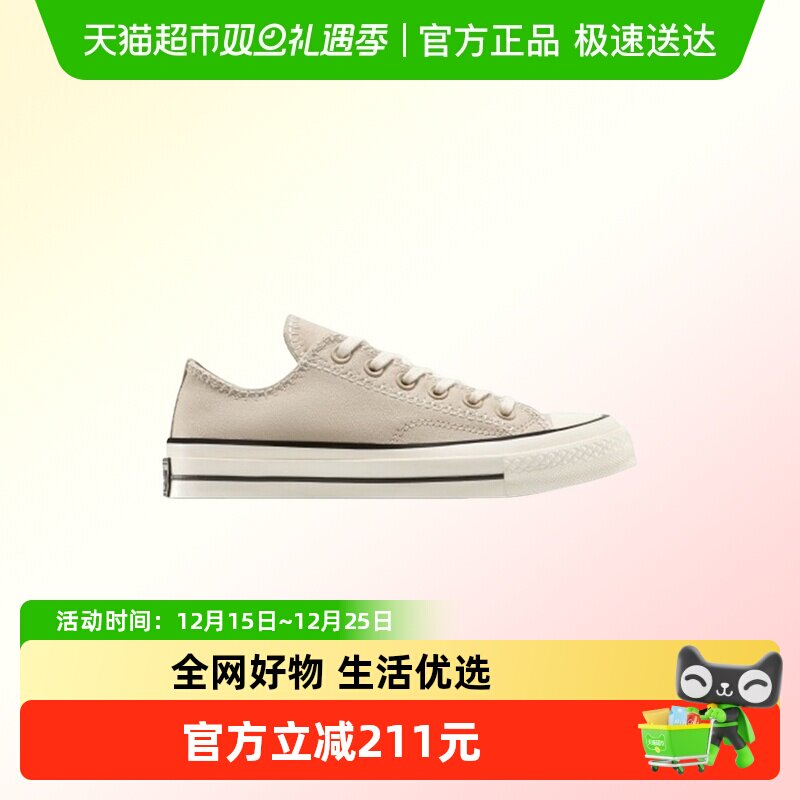 Converse匡威休闲板鞋