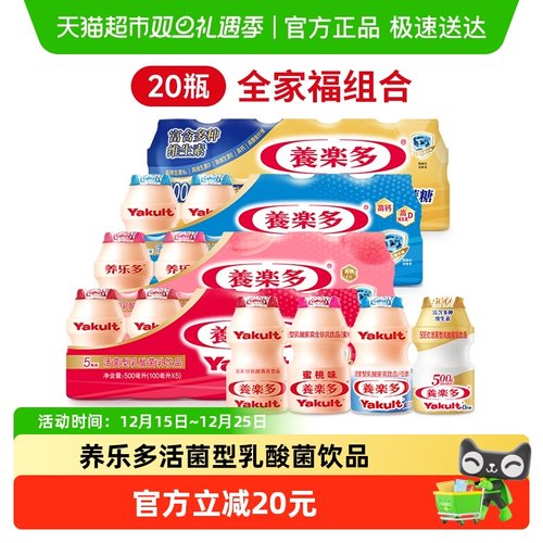 养乐多活菌型乳酸菌乳饮品