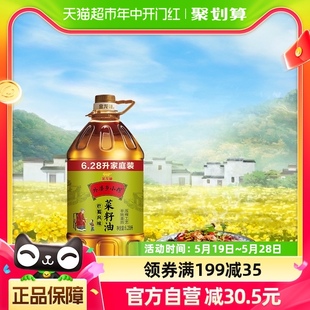 桶非转基因 金龙鱼外婆乡小榨巴蜀风味菜籽油6.28L