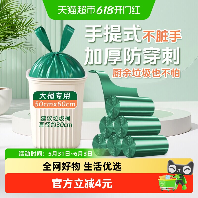 【限时包邮】利得50*60cm背心垃圾袋松绿青手提家用厨房加厚100只