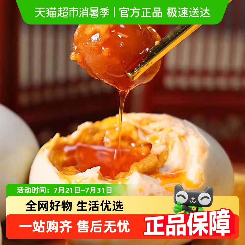 晨诚高邮咸鸭蛋流沙流油