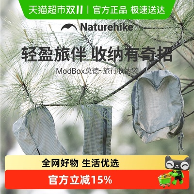 挪客旅行收纳袋轻量化可机洗