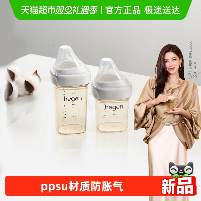 hegen宽口径奶瓶