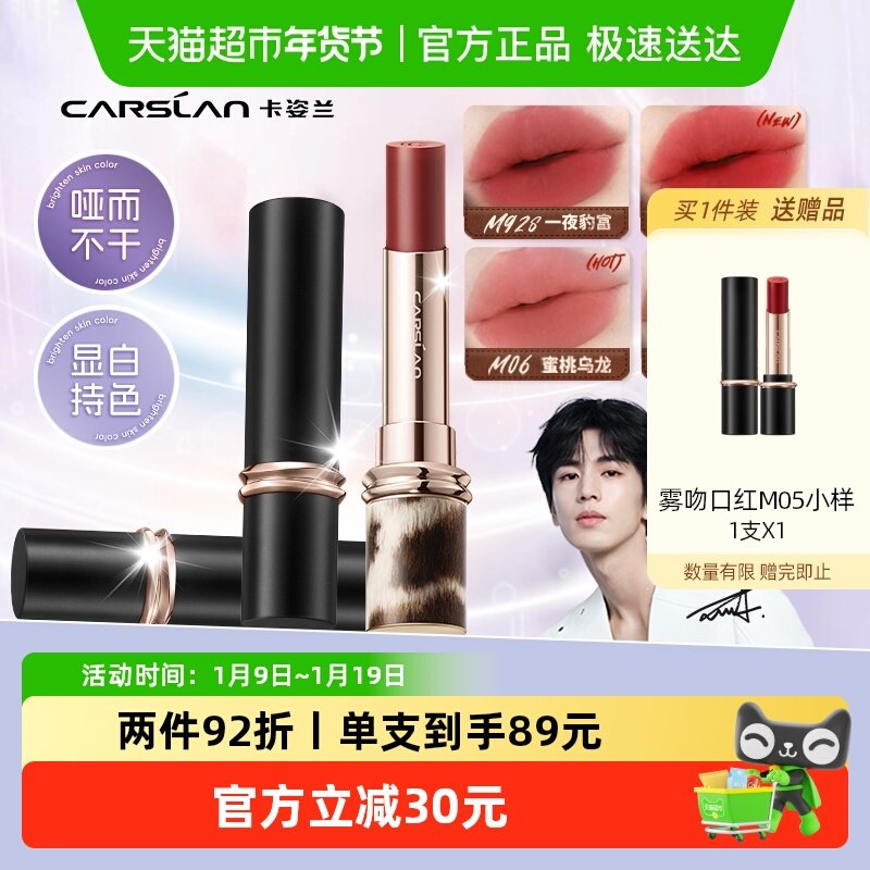 【两件92折】卡姿兰雾吻口红大牌正品裸色不易沾杯不易掉色唇釉女