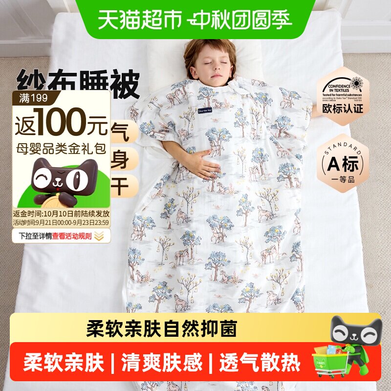 Domiamia儿童防踢被四季通用图片