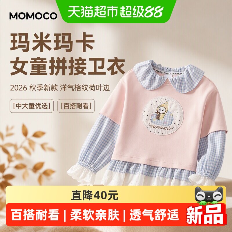 MOMOCO玛米玛卡女童时尚拼接卫衣