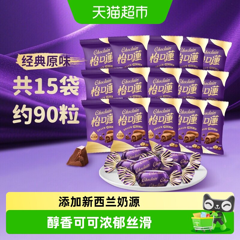 怡口莲原味巧克力味榛仁味太妃糖果婚庆批发喜糖散糖休闲零食品