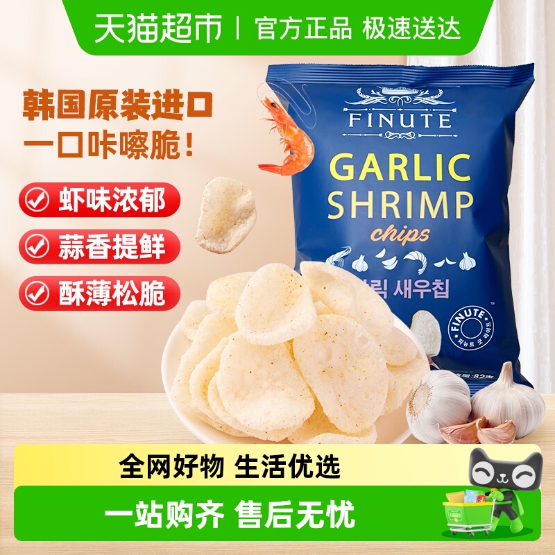进口韩国趣莱福网红休闲膨化追剧零食小吃蒜味鲜虾片香脆薯片礼包