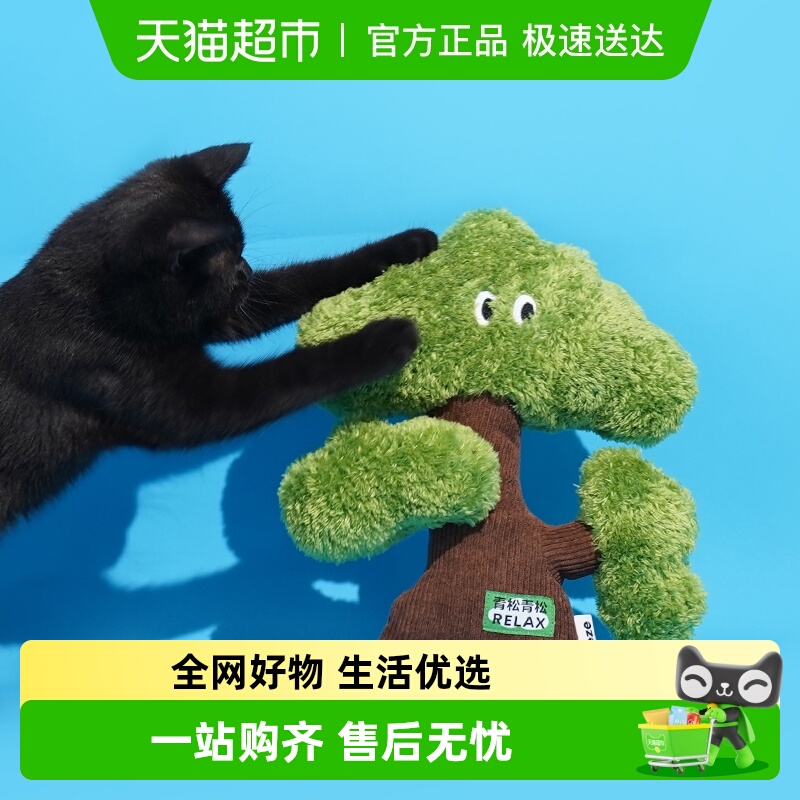 zeze松树抱枕猫薄荷逗猫玩具