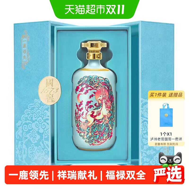 【收藏送礼】泸州老窖国窖1573一鹿领先52度750ml浓香型白酒礼盒