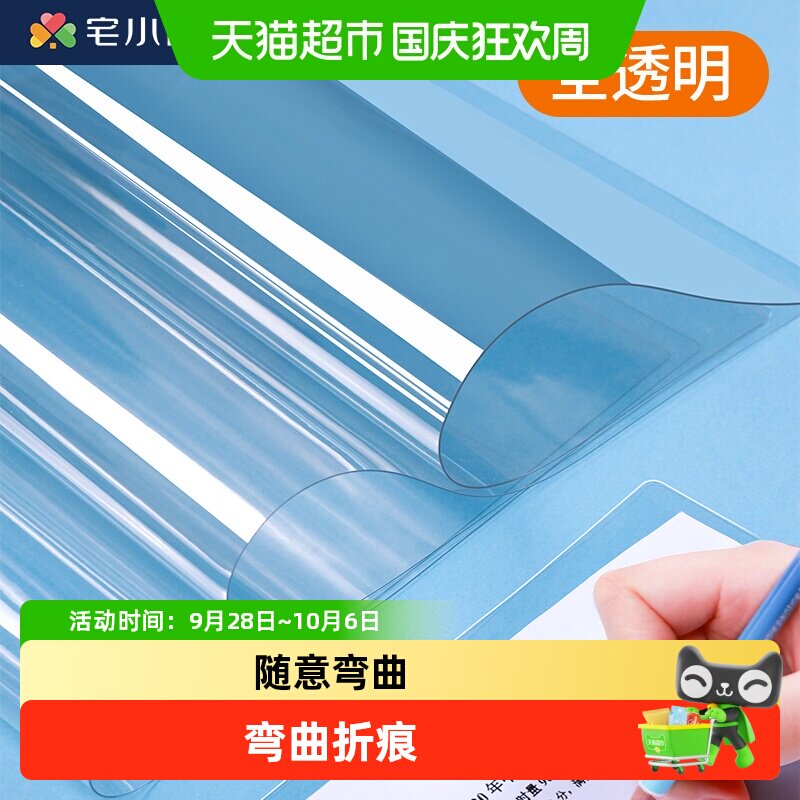 宅小仙考试专用A4加厚透明垫板图片