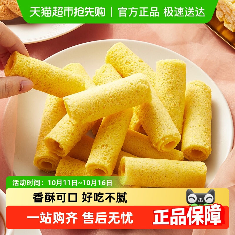 元朗原味鸡蛋卷酥广东特产办公室零食糕点饼干蛋卷独立包装