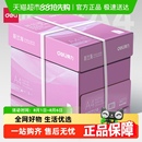 得力a4打印纸整箱批发加厚A4复印纸打印纸整箱a4纸打印用纸