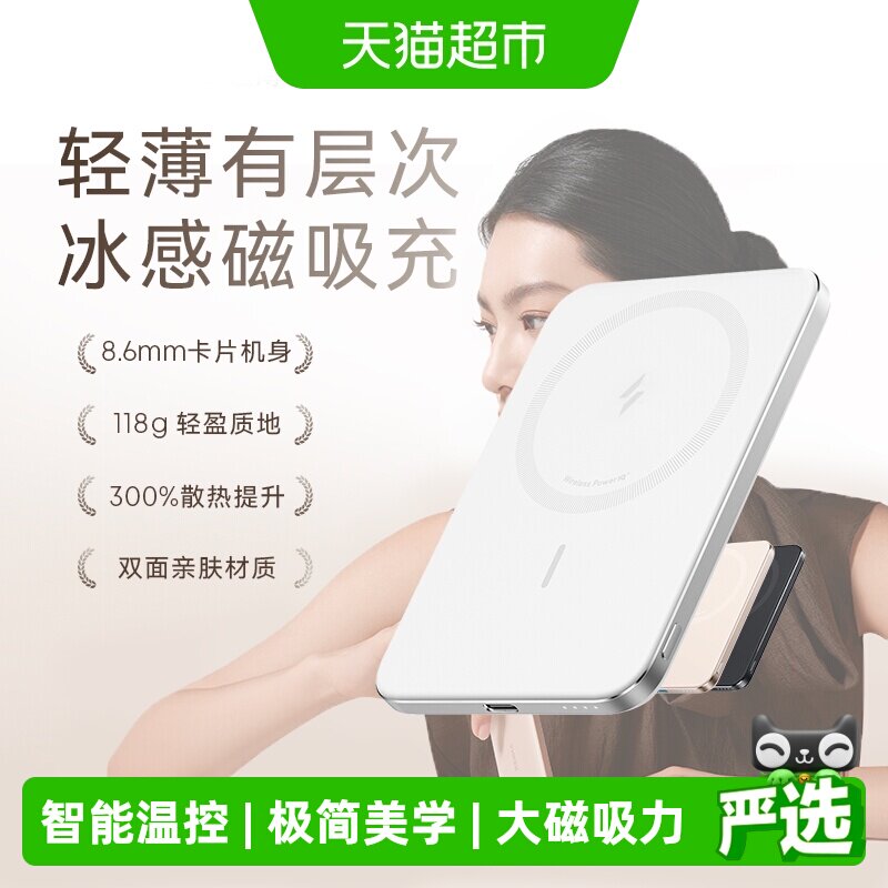 【3C认证】ANKER安克MagGo Air2磁吸充电宝无线MagSafe可上飞机