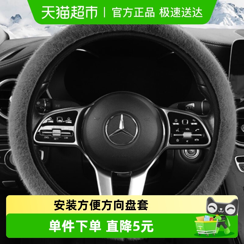 冬季汽车方向盘套通用毛绒款