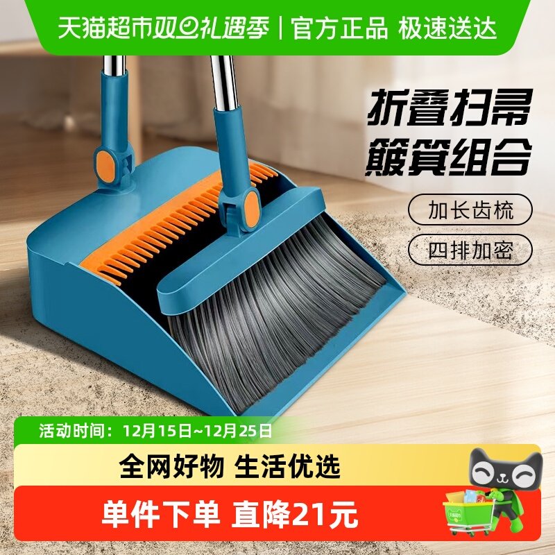 千屿扫把簸箕组合折叠款扫把套装
