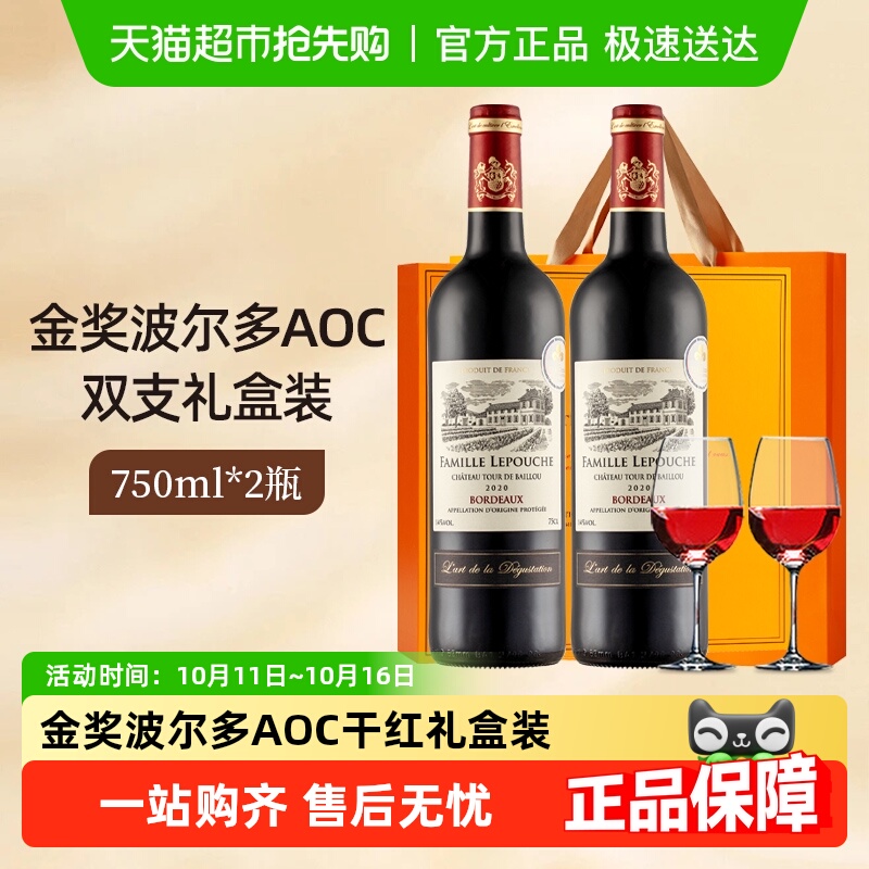 金奖雍天法国原瓶进口波尔多AOC梅洛干红葡萄酒红酒礼盒装