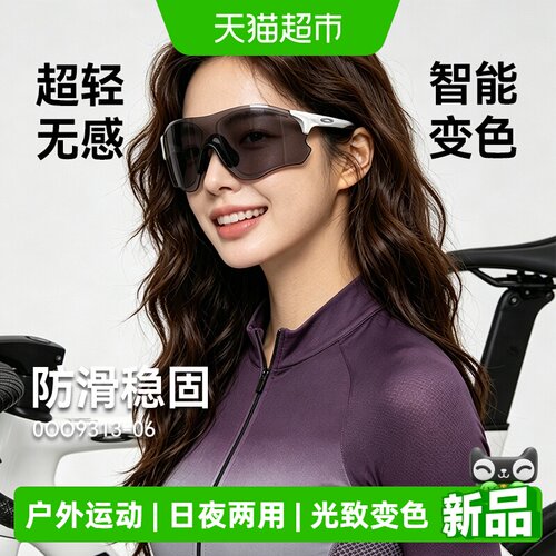欧克利光致变色日夜两用护目镜
