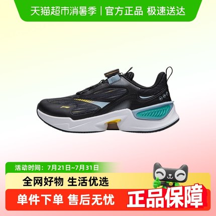 李宁儿童运动鞋蜻跃V3男女大童跑步透气回弹缓震学生休闲鞋