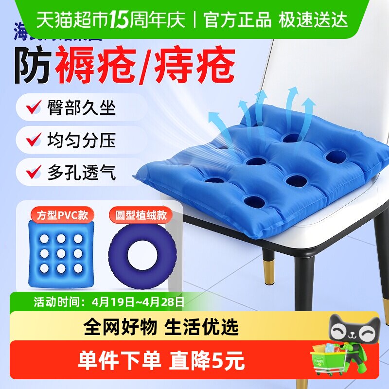 海氏海诺防褥疮垫充气坐垫医用老人压疮护理痔疮轮椅屁股气垫圈