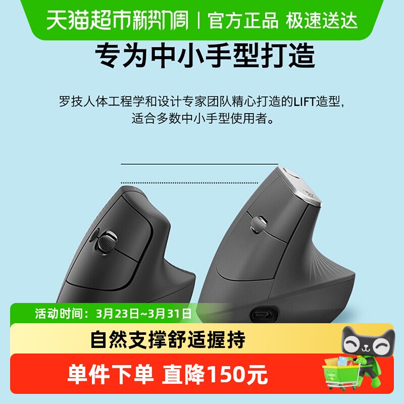 罗技Lift人体工学垂直鼠标无线蓝牙安静粉色女生笔记本bolt接