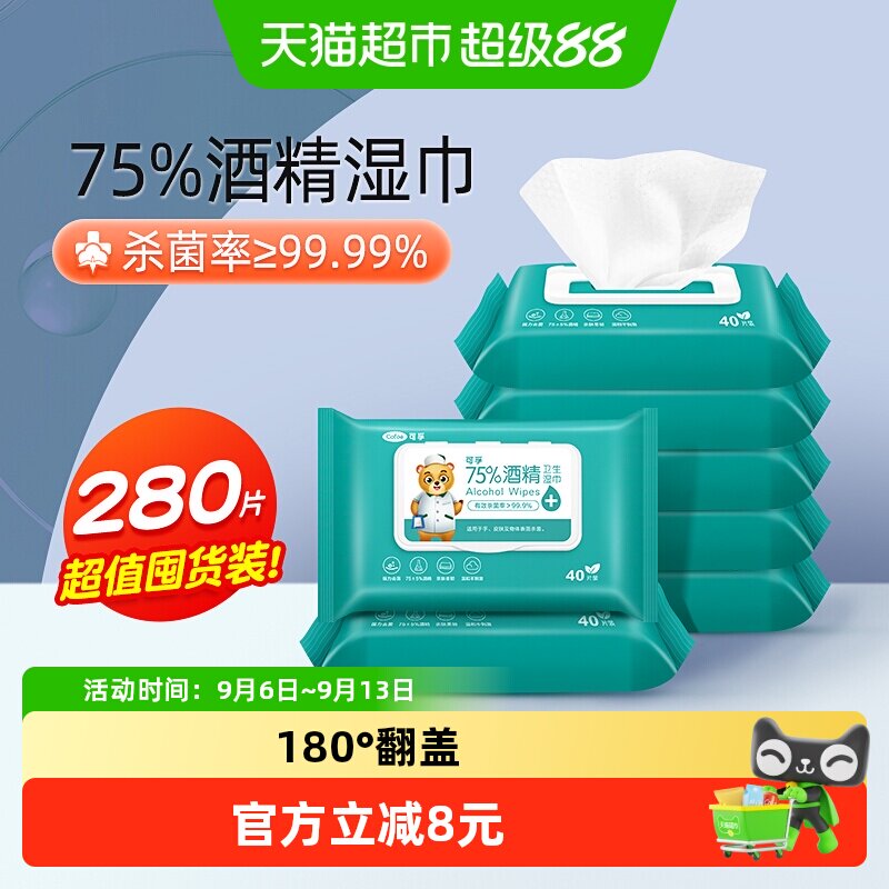 40抽*7袋酒精湿巾可孚图片
