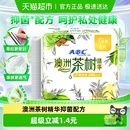 ABC卫生巾姨妈巾日用澳洲茶树精华薄瞬爽240mm8片 正品