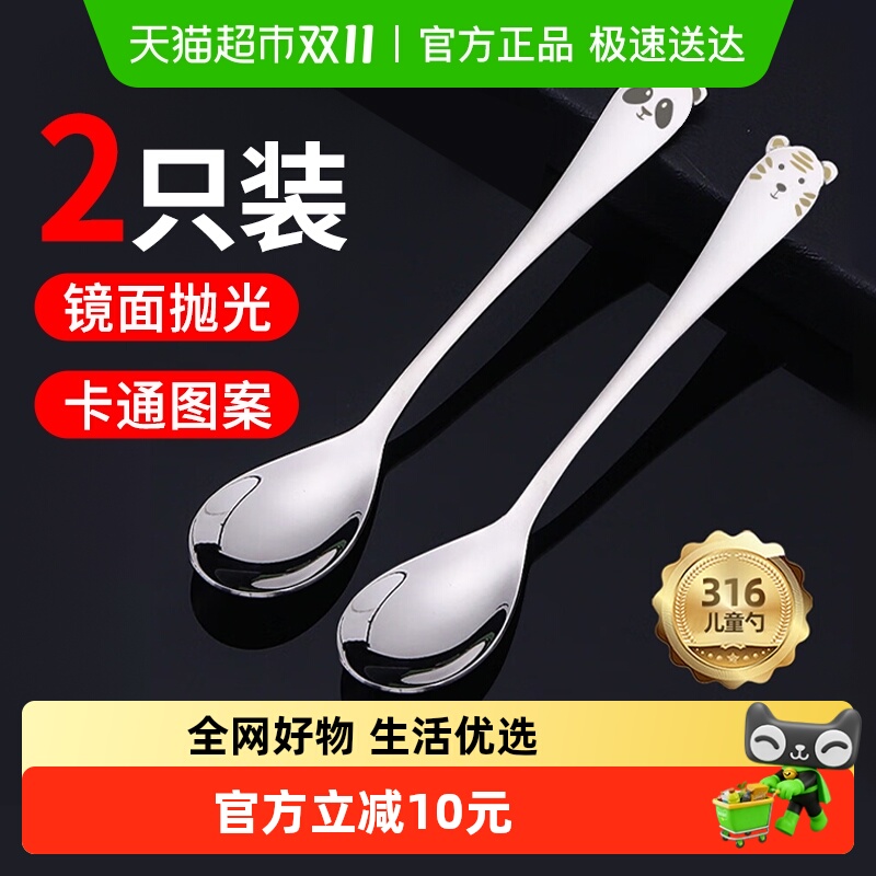 顺丰包邮Edo316不锈钢儿童勺子卡通勺长柄儿童勺吃饭搅拌分餐勺