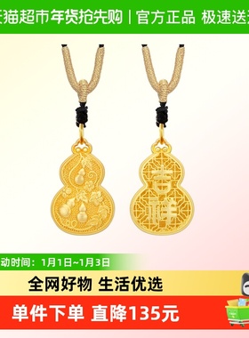 臻汇银足银999吉祥福禄葫芦吊坠