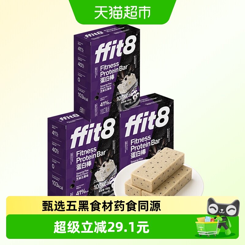ffit8高蛋白质高纤饱腹蛋白棒