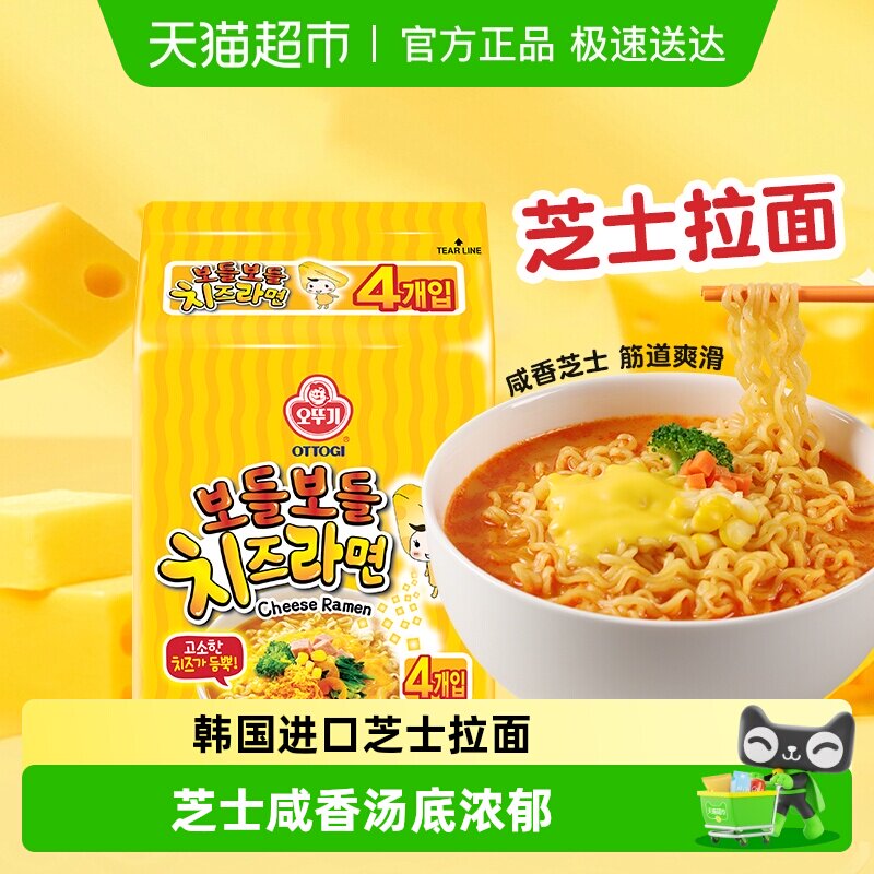 韩国进口不倒翁芝士拉面网红方便面泡面袋装方便速食食品
