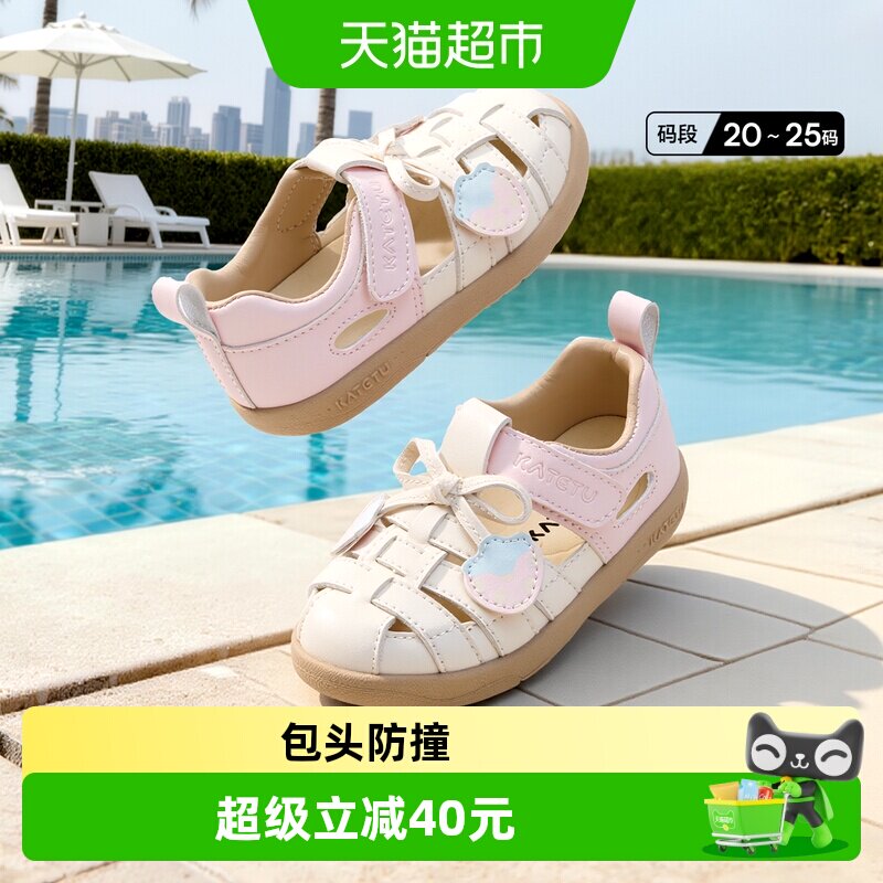 卡特兔儿童凉鞋魔术贴防滑EVA