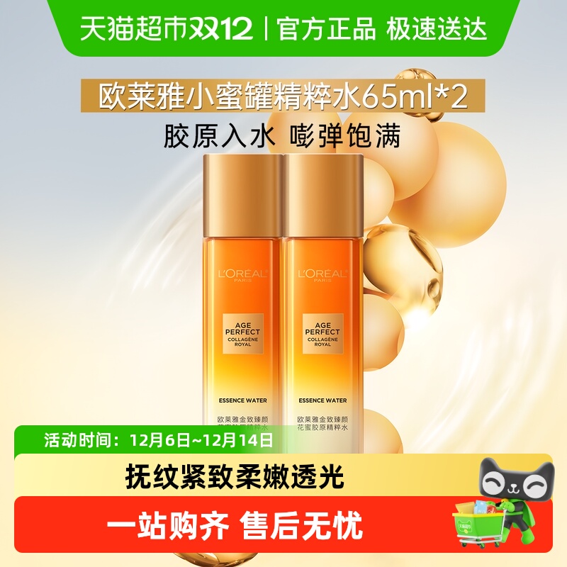 ŷŽС۹޻۽ԭˮˮˮˬ65ml*2