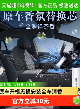 适用蔚来ES678ESET5理想L789小鹏车载香氛原厂汽车香薰替换补充棒