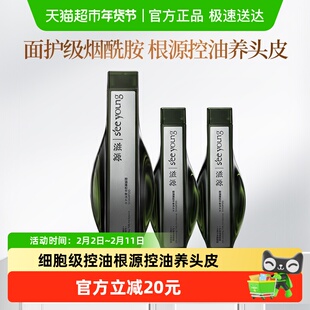 滋源绿极光控油蓬松洗发水舒缓头皮洗发露强韧挺立400g+100g*2