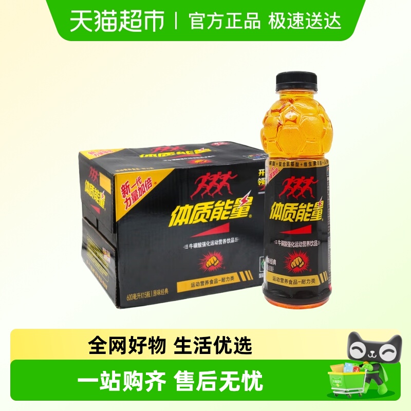 中沃能量饮料牛磺酸整箱