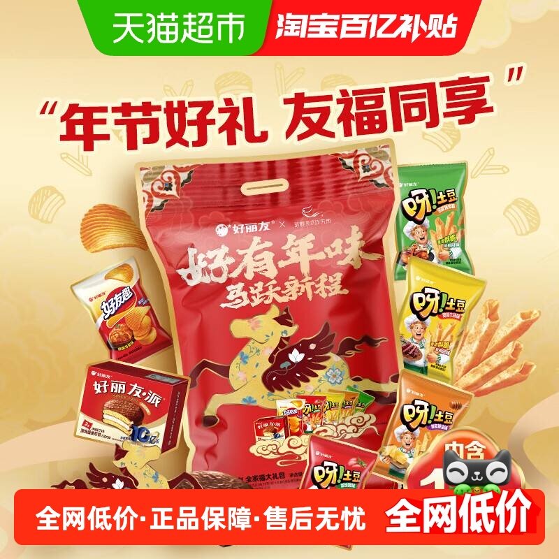 好丽友年货全家福大礼包营养早餐面包蛋糕下午茶休闲零食礼袋,零食/坚果/特产,膨化食品,淘宝优惠券,粉丝福利购,淘宝优惠卷