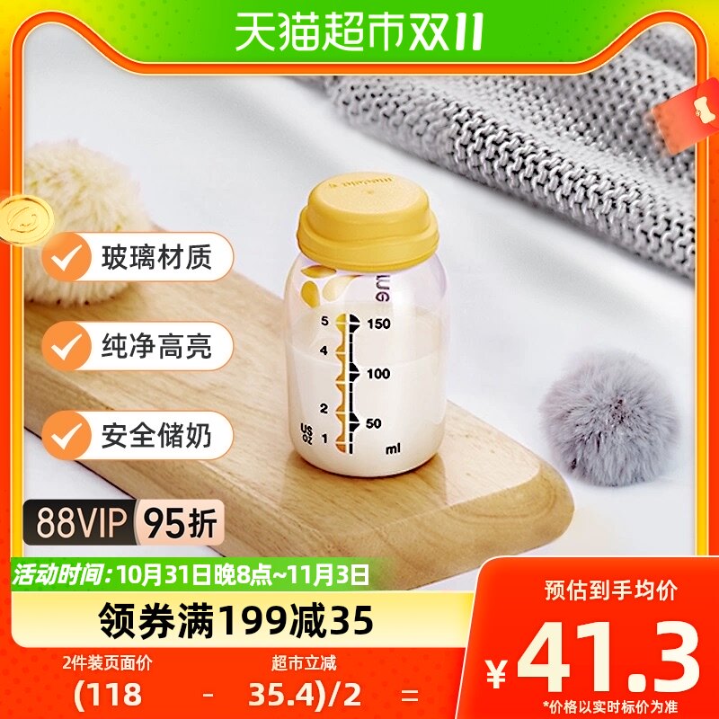 美德乐Medela  玻璃材质保鲜储奶瓶 新生婴儿宝宝标准口径150ml怎么看?